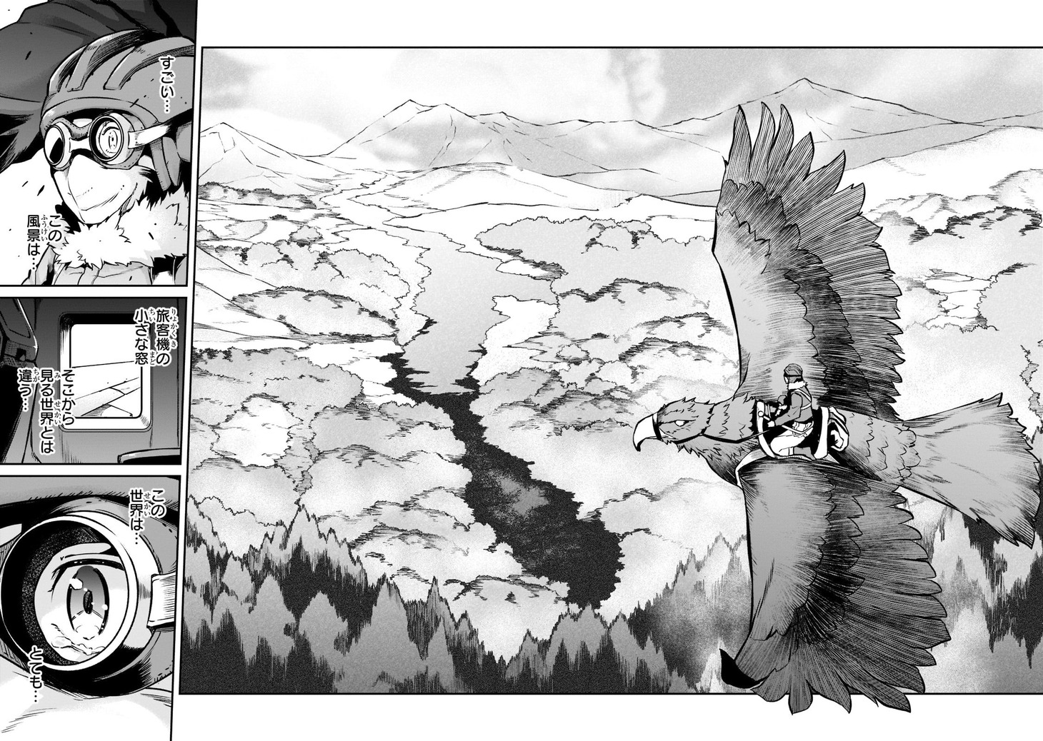 「亡びの国の征服者 ～魔王は世界を征服するようです～」より。