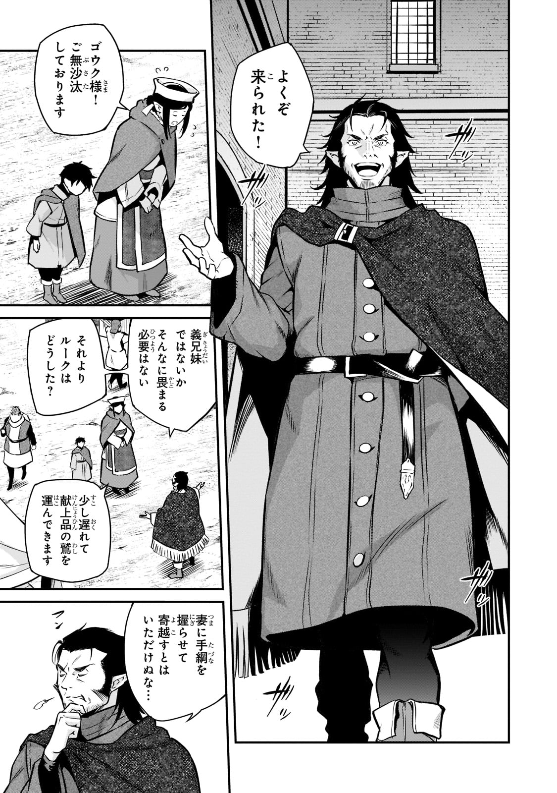 「亡びの国の征服者 ～魔王は世界を征服するようです～」より。