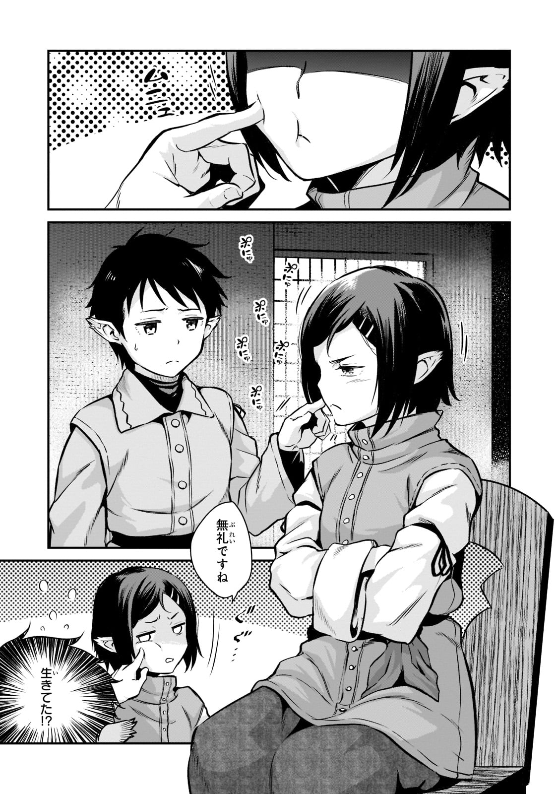 「亡びの国の征服者 ～魔王は世界を征服するようです～」より。