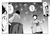 「亡びの国の征服者 ～魔王は世界を征服するようです～」より。