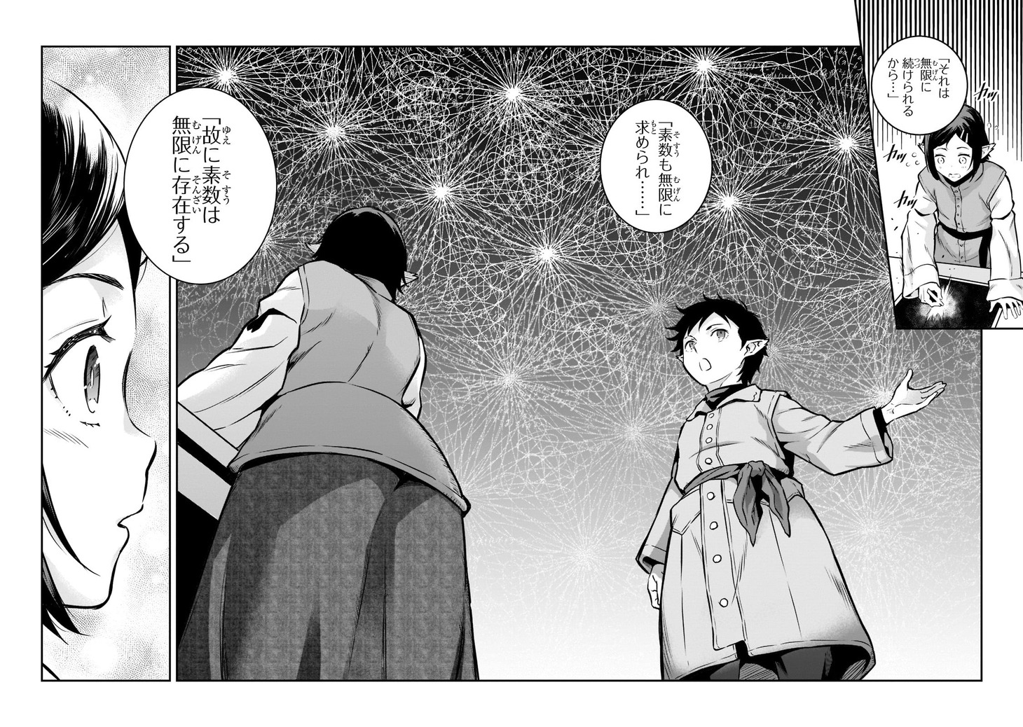 「亡びの国の征服者 ～魔王は世界を征服するようです～」より。