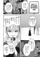 「IDOL×IDOL STORY！」第1話より。