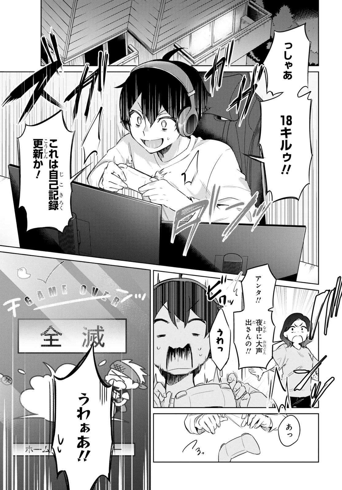 「人外教室の人間嫌い教師 ヒトマ先生、私たちに人間を教えてくれますか……？」より。