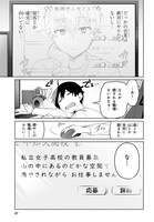 「人外教室の人間嫌い教師 ヒトマ先生、私たちに人間を教えてくれますか……？」より。