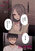 「情緒をめちゃくちゃにしてくる女」より。
