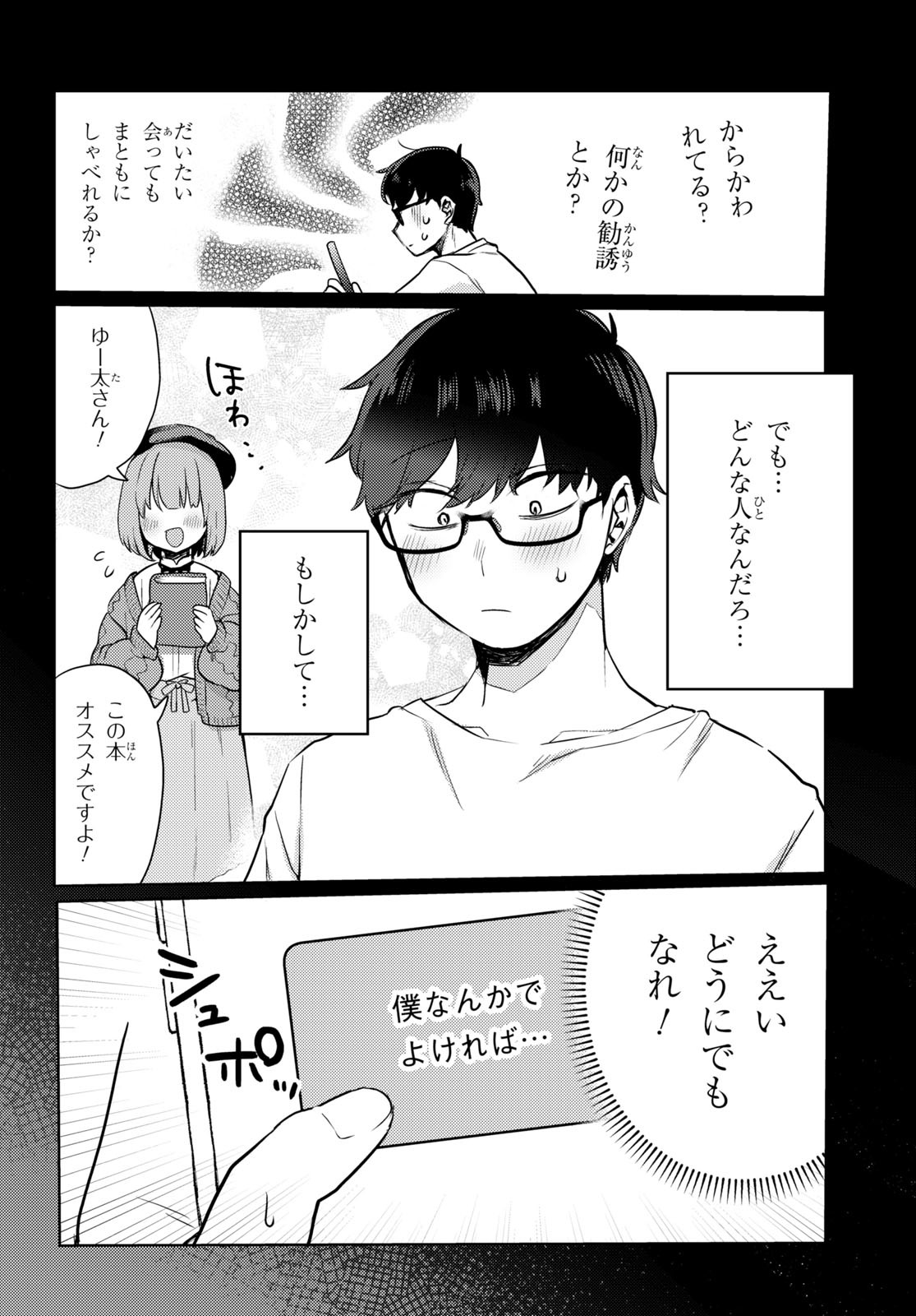 「情緒をめちゃくちゃにしてくる女」より。
