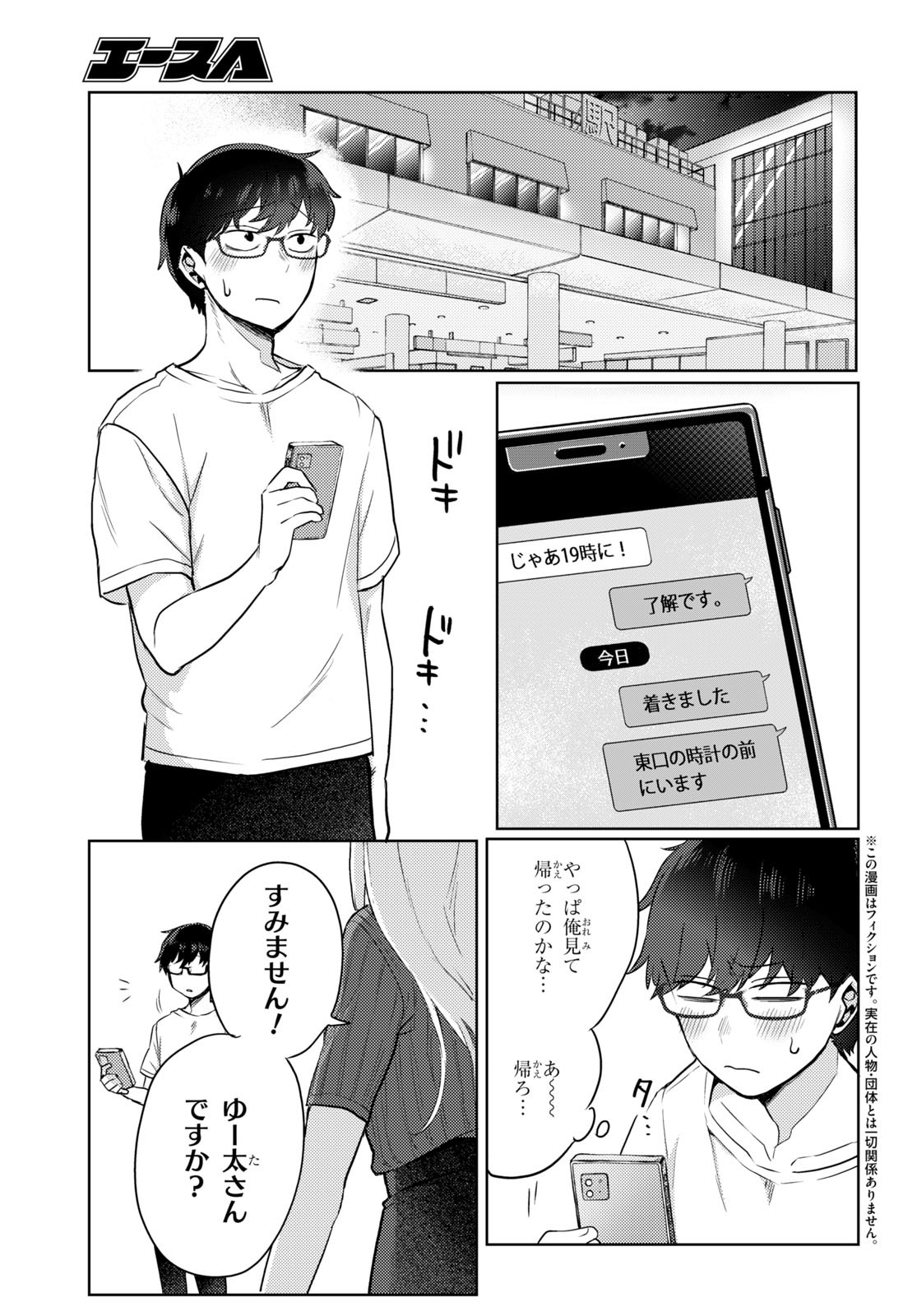 「情緒をめちゃくちゃにしてくる女」より。