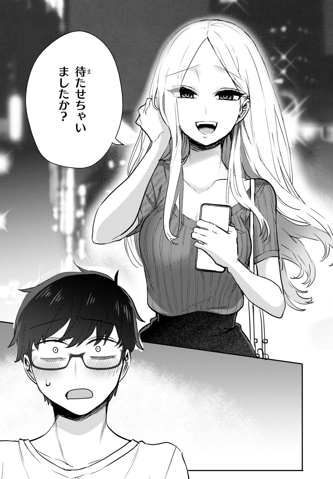 「情緒をめちゃくちゃにしてくる女」より。