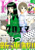 Kiss10月号