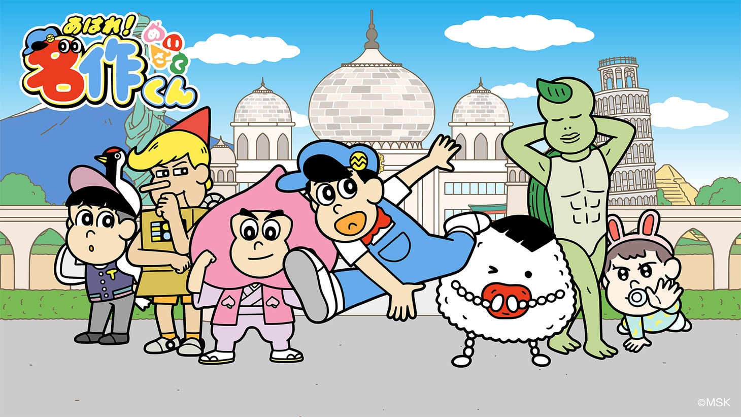「あはれ！名作くん」キービジュアル。