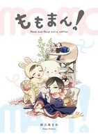 「百と卍」5巻特装版に付属する小冊子。