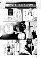 「猫と紳士のティールーム」第1話より。