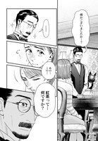 「猫と紳士のティールーム」第1話より。