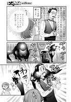 「猫と紳士のティールーム」第1話より。