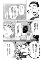 「猫と紳士のティールーム」第1話より。