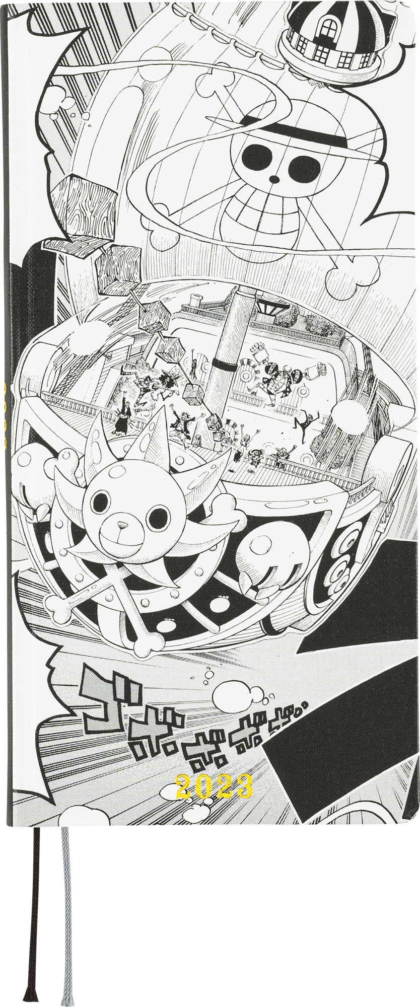 「新世界へ！」