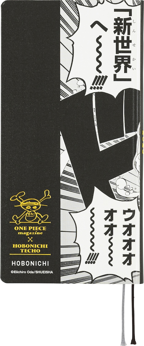 「新世界へ！」