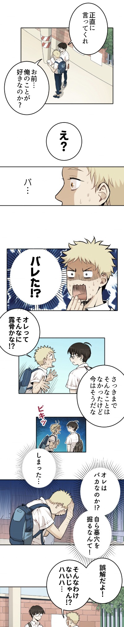 「少年叙事詩」より。