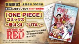 One Piece Film Red 興行収入100億突破 尾田栄一郎の描き下ろしイラスト公開 コミックナタリー