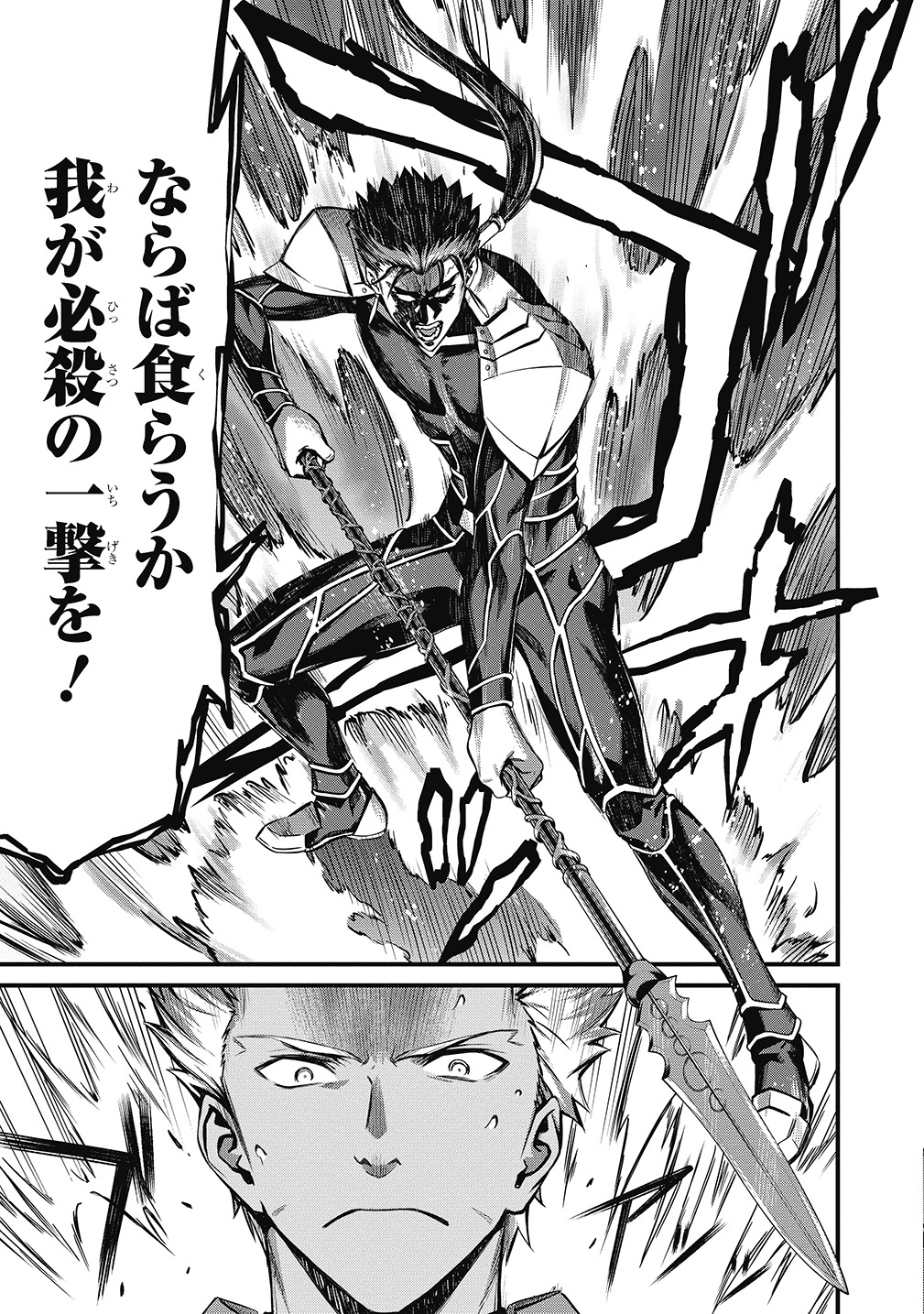「Fate/stay night[Unlimited Blade Works]」より。