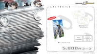 「LASTEXILE」5000円コースの告知画像。