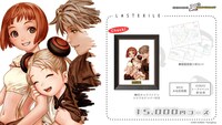 「LASTEXILE」1万5000円コースの告知画像。