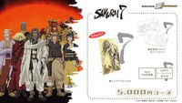 「SAMURAI7」5000円コースの告知画像。