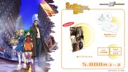 「SoltyRei」5000円コースの告知画像。