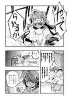 「オールラウンダーズ!! 転生したら幼女でした。家に居づらいのでおっさんと冒険に出ます」より。