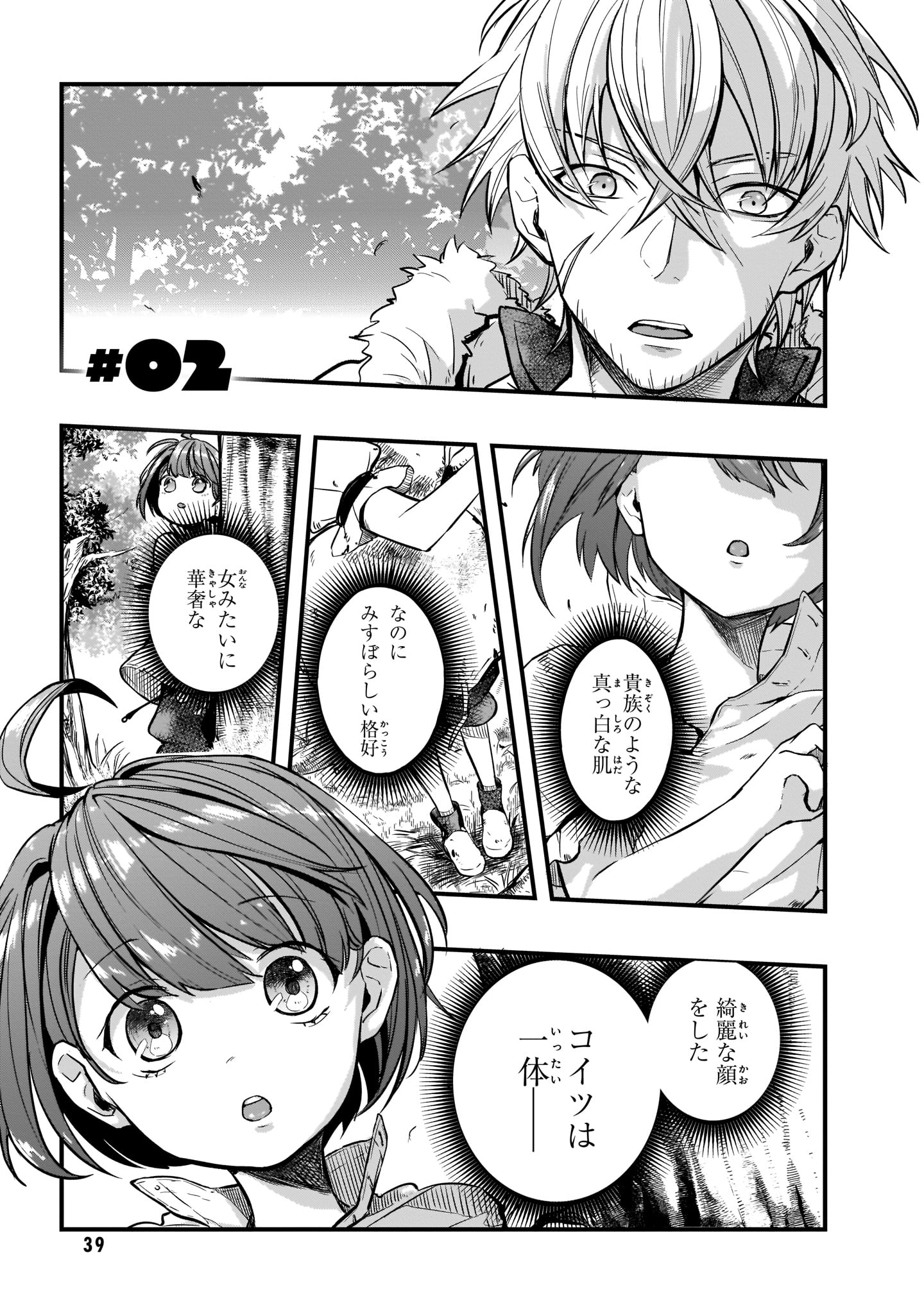 「オールラウンダーズ!! 転生したら幼女でした。家に居づらいのでおっさんと冒険に出ます」より。