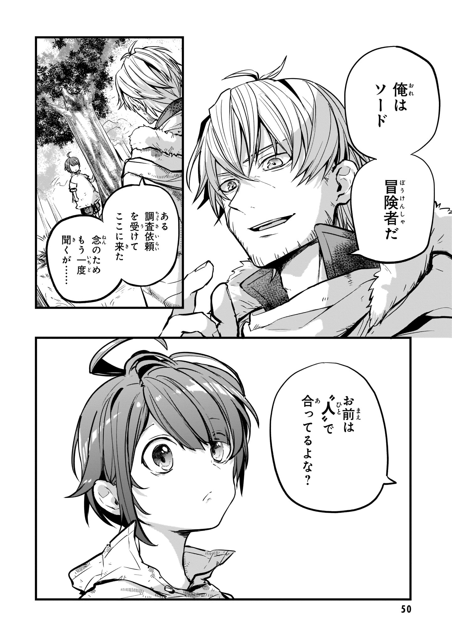 「オールラウンダーズ!! 転生したら幼女でした。家に居づらいのでおっさんと冒険に出ます」より。