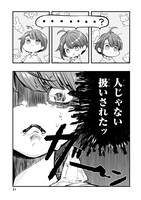 「オールラウンダーズ!! 転生したら幼女でした。家に居づらいのでおっさんと冒険に出ます」より。