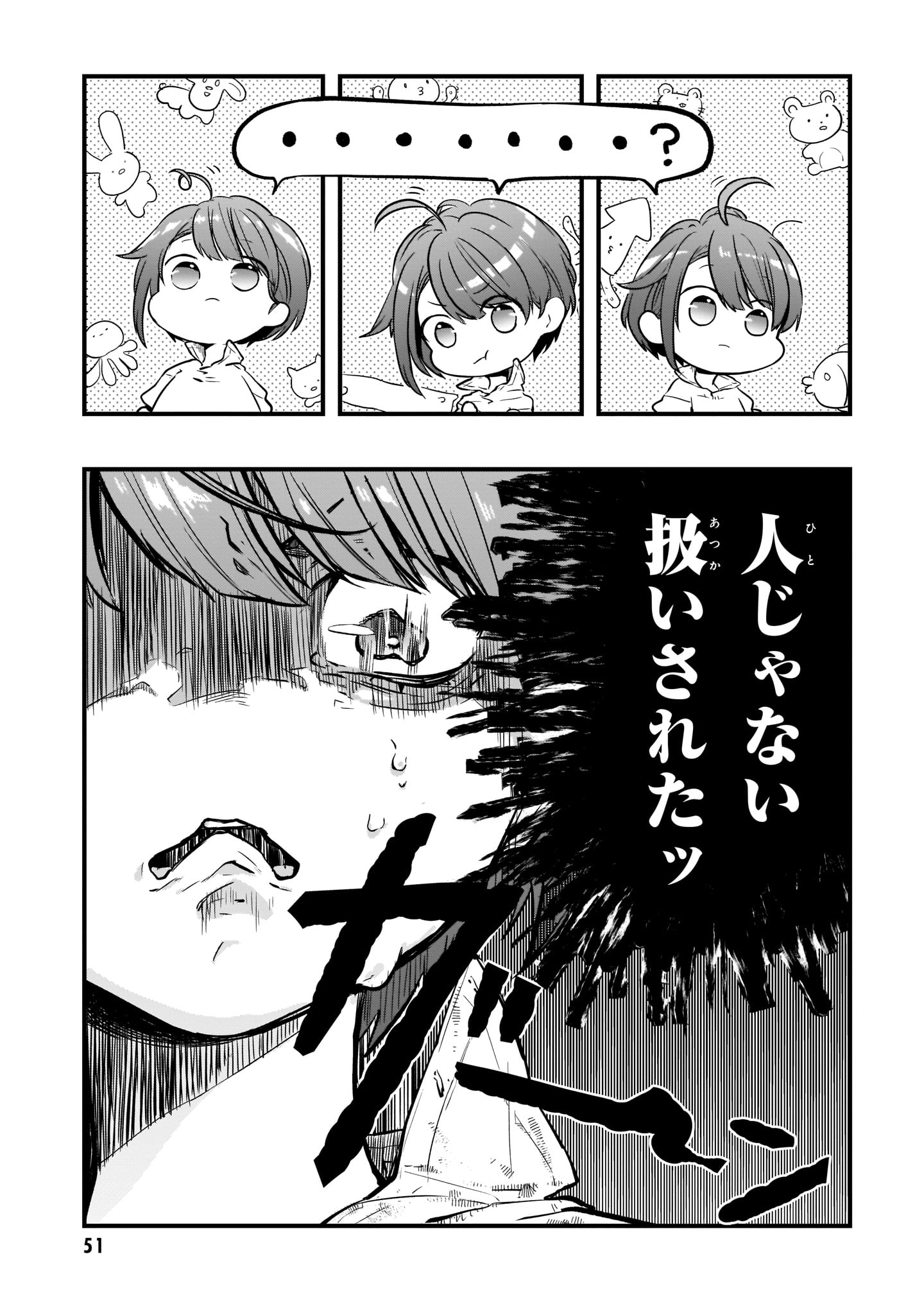「オールラウンダーズ!! 転生したら幼女でした。家に居づらいのでおっさんと冒険に出ます」より。
