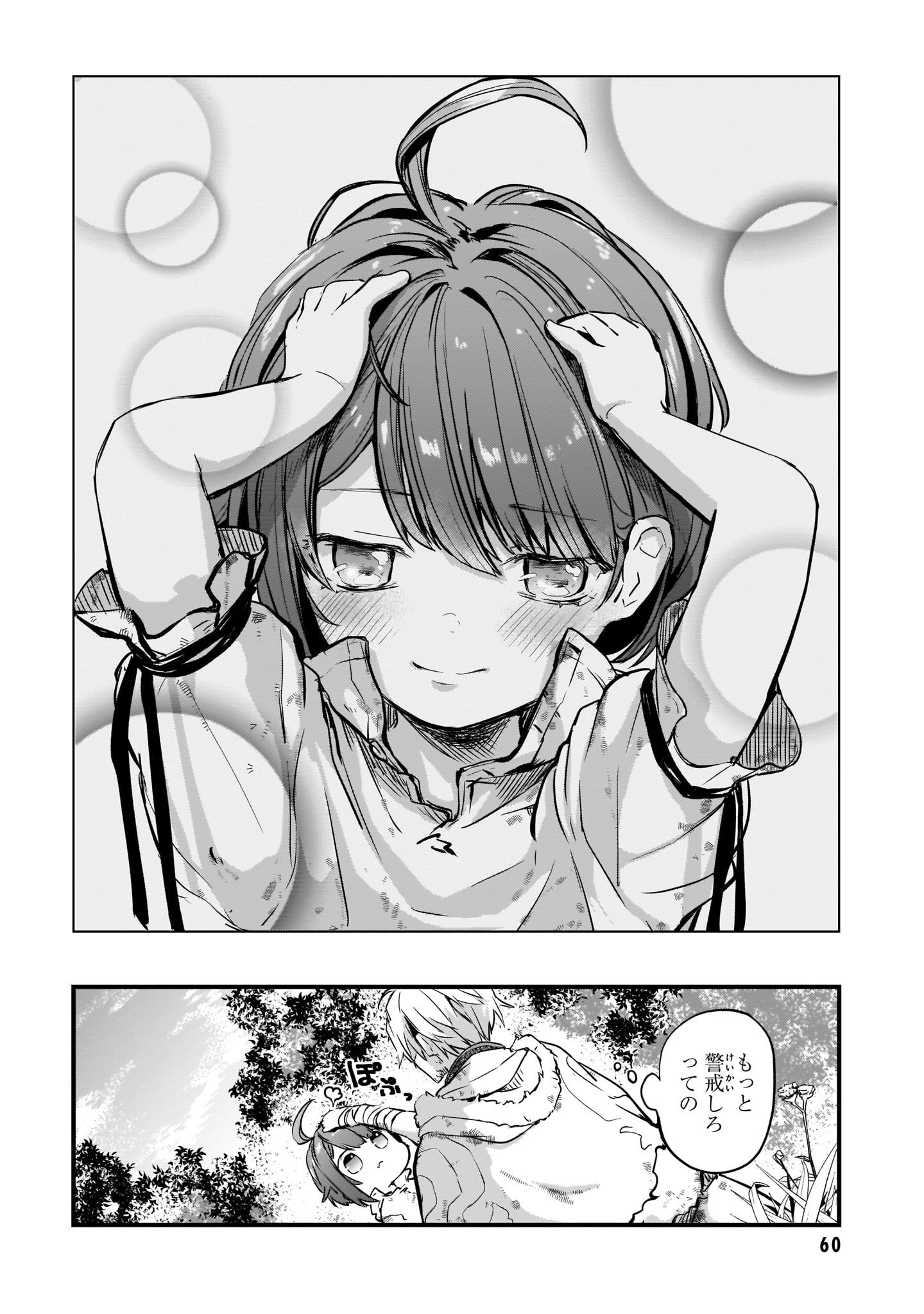 「オールラウンダーズ!! 転生したら幼女でした。家に居づらいのでおっさんと冒険に出ます」より。