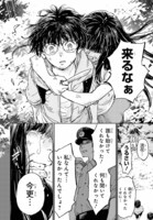 「あの夏が飽和する。」より。。(c)Iori Kanzaki/Kawade Shobo Shinsha., Ltd.