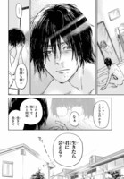 「あの夏が飽和する。」より。。(c)Iori Kanzaki/Kawade Shobo Shinsha., Ltd.