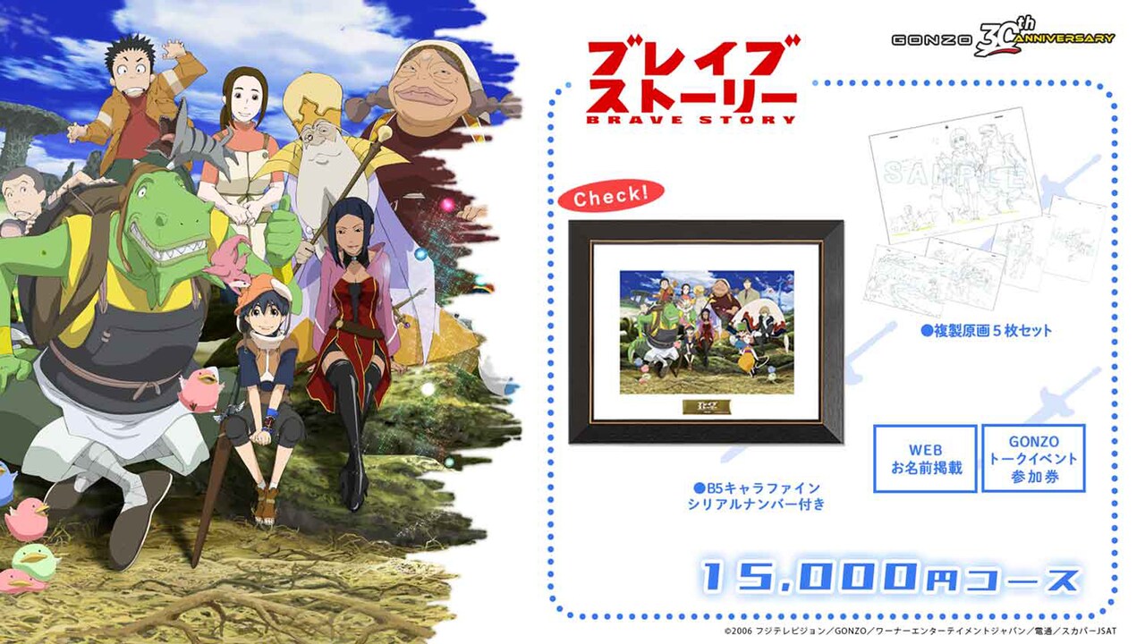 蒼の彼方のフォーリズム GONZO30周年B5キャラファイン シリアル