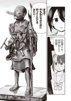 「仏ガール」より。