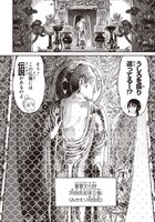 「仏ガール」より。