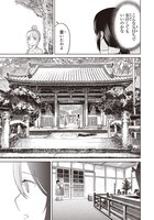 「仏ガール」より。