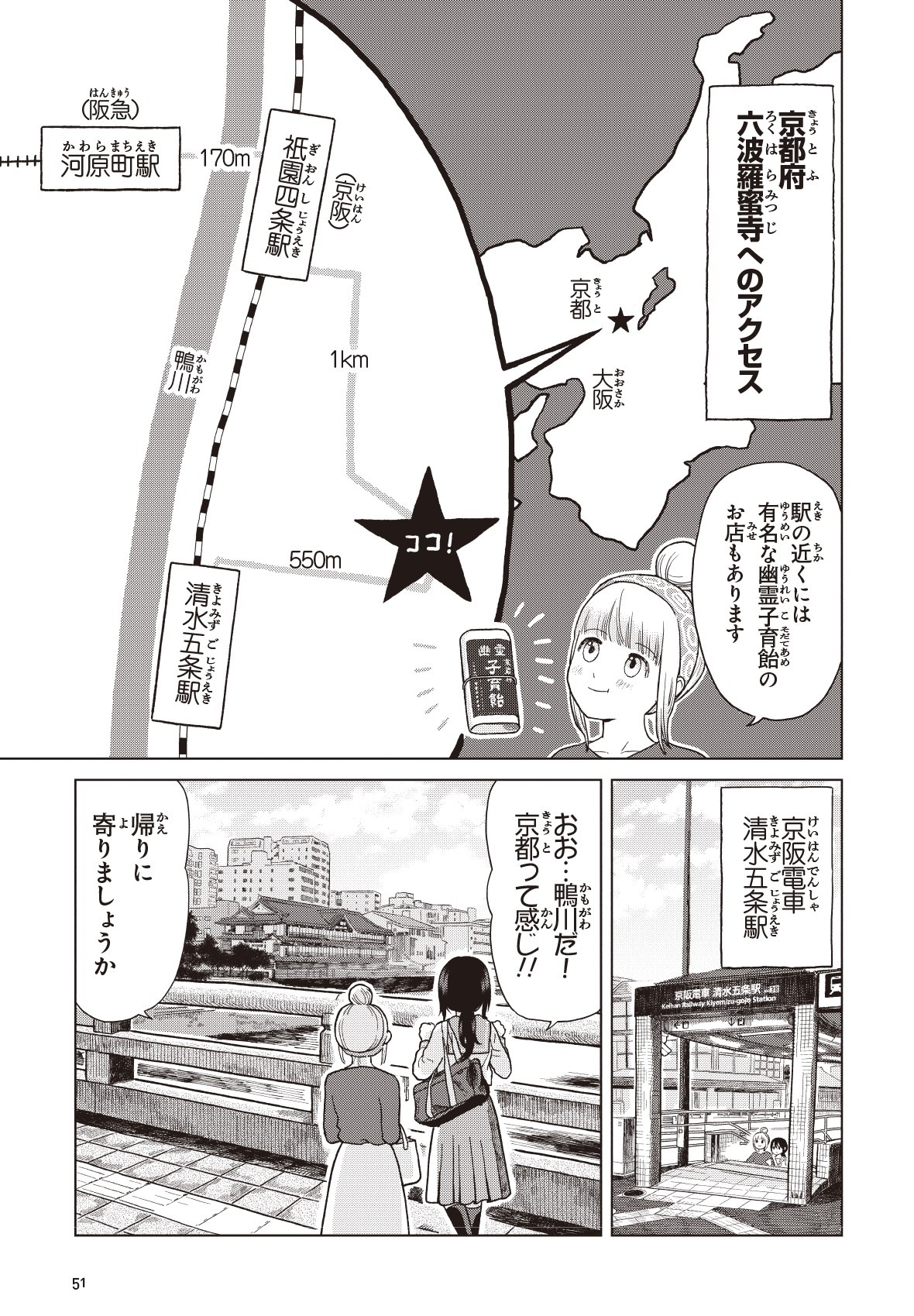 「仏ガール」より。