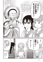 「仏ガール」より。