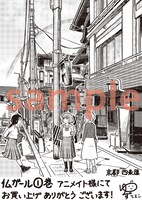 アニメイト特典