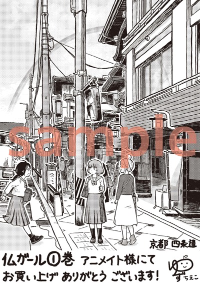 アニメイト特典