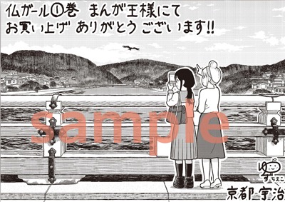 まんが王特典