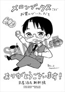 メロンブックス特典