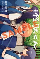 COMIC ZINの購入特典となる描き下ろしイラスト。