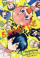 まんが王（TORICO）の購入特典となる描き下ろしイラスト。