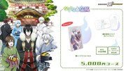 「かくりよの宿飯」5000円コースの告知画像。