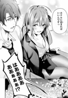 「かまって新卒ちゃんが毎回誘ってくる」より。